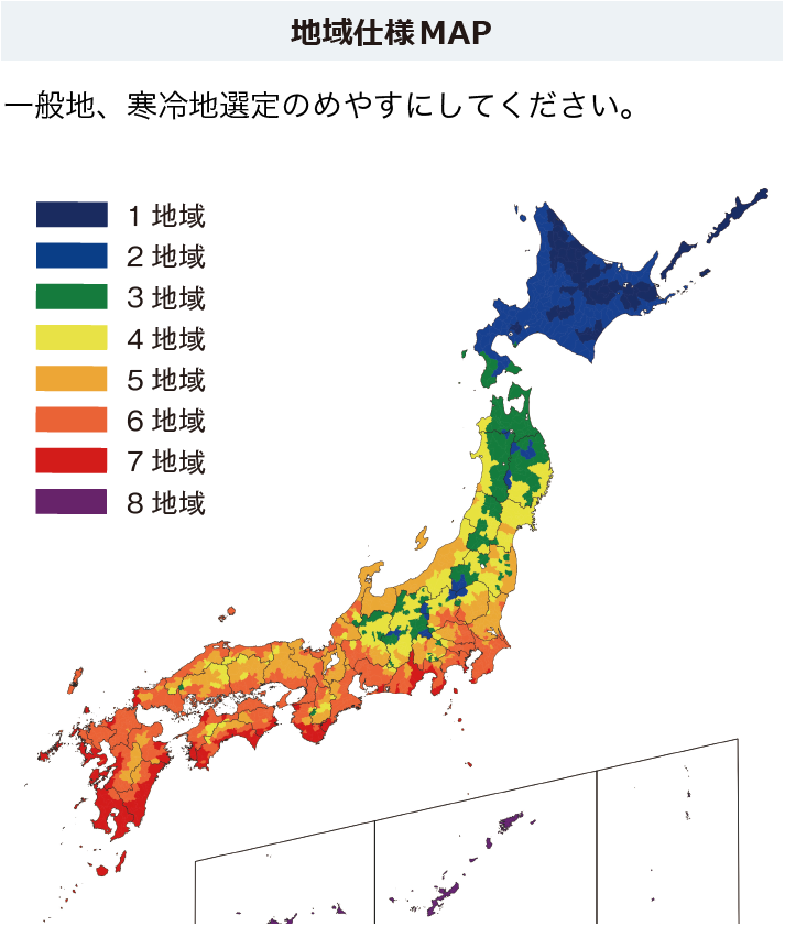 地域仕様MAP